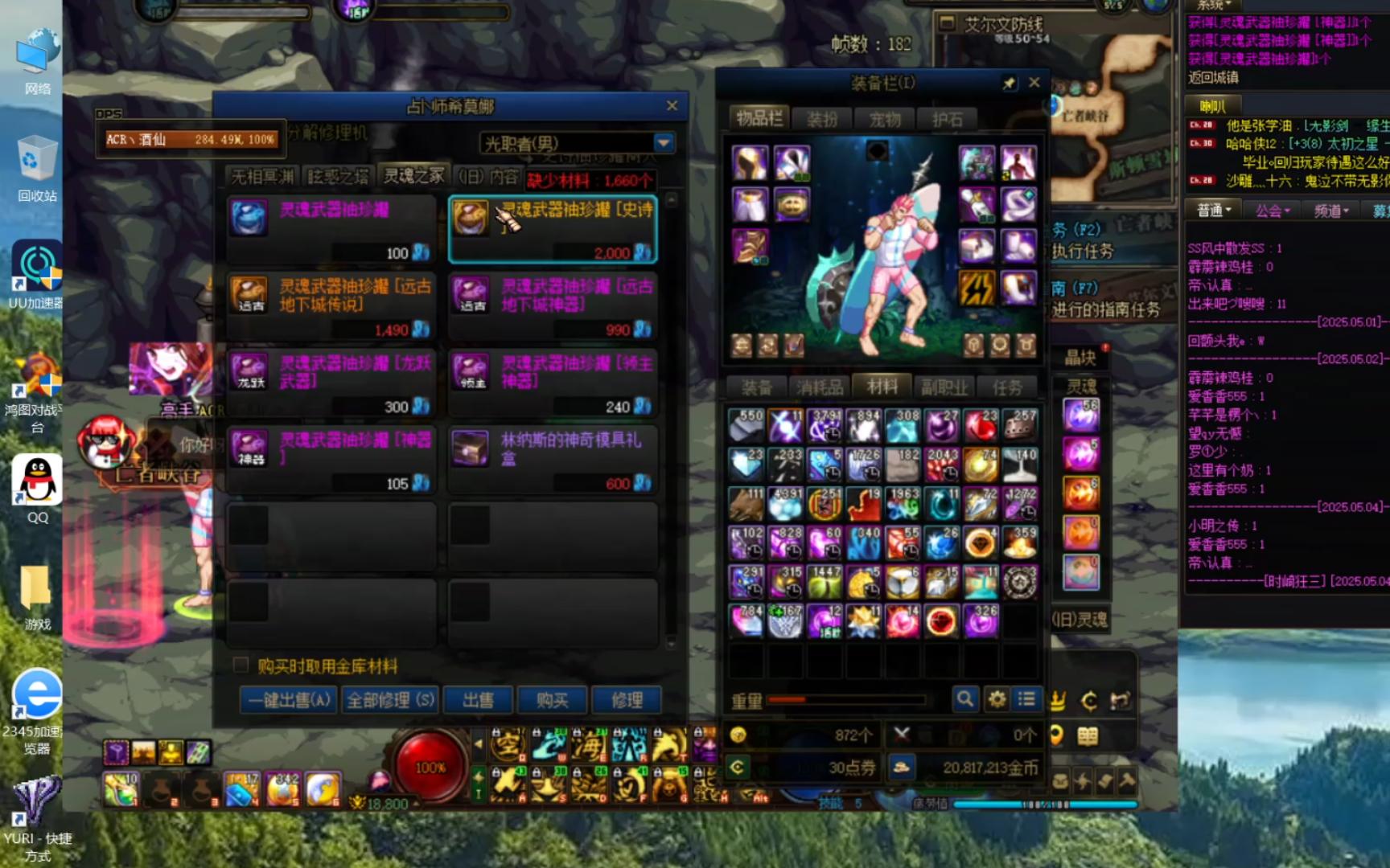 天龙八部私服无线路由器端口