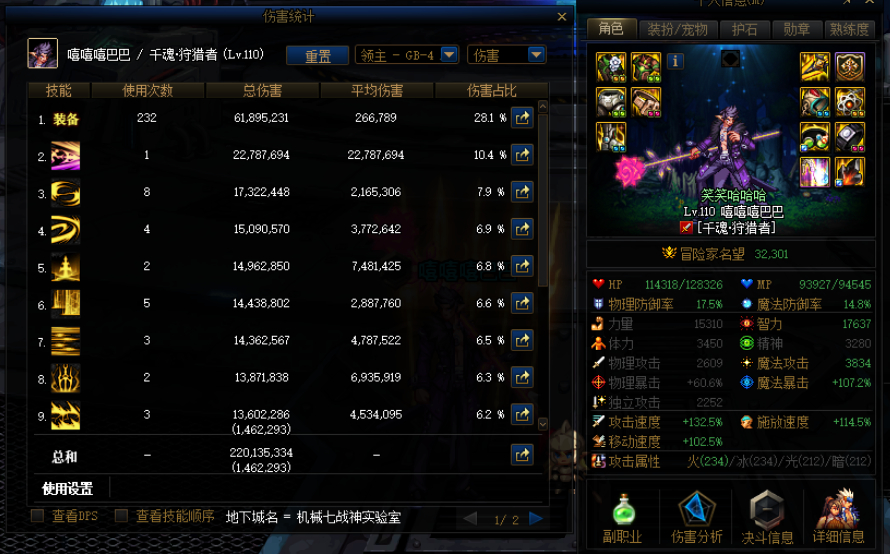 w7玩能天龙八部私服吗