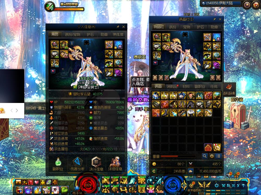 神灵大陆版本天龙八部私服。